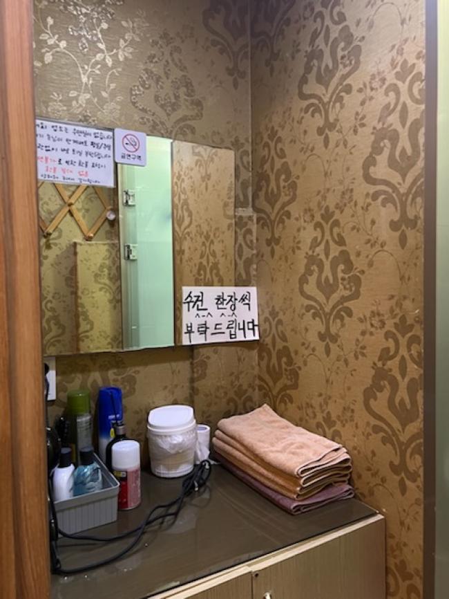 만수동 이윤당체형관리 마사지샵 사진 6