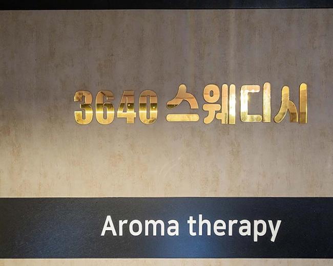 야당동 3640스웨디시 마사지샵 사진 1