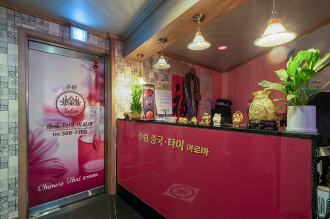 비산동 수림마사지 마사지샵 사진 2