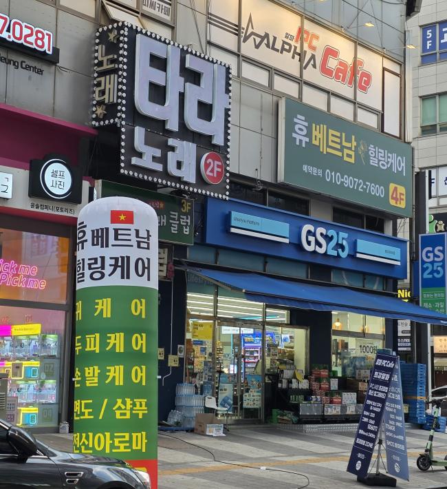 불당동 휴베트남힐링케어 마사지샵 사진 5