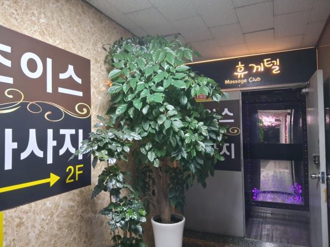 고잔동 초이스마사지 마사지샵 사진 4