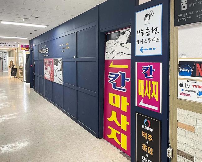 서현동 칸마사지 마사지샵 사진 5