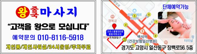 백석동 왕마사지 마사지샵 사진 8