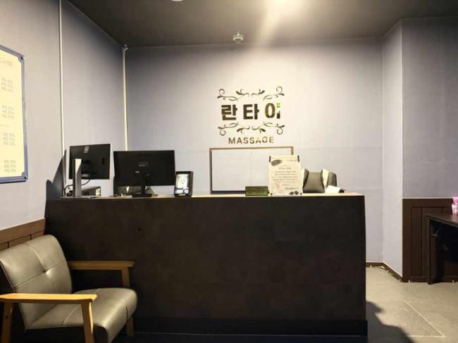 청당동 란타이마사지 마사지샵 사진 2