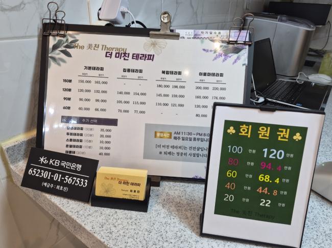 부평동 더미친테라피 마사지샵 사진 1