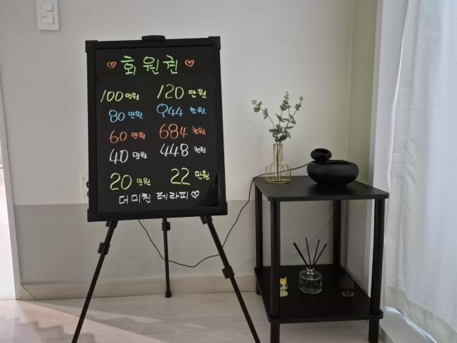 부평동 더미친테라피 마사지샵 사진 3