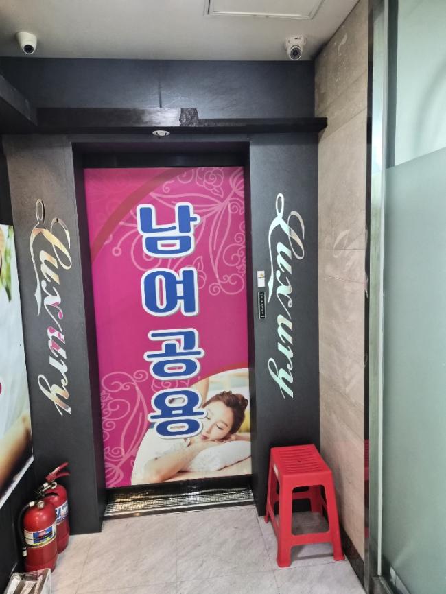 왕길동 황금테라피 마사지샵 사진 2