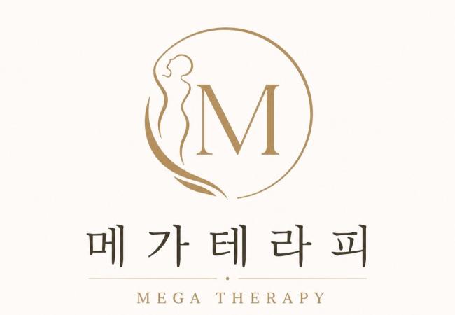 상도동 메가테라피 마사지샵 사진 1