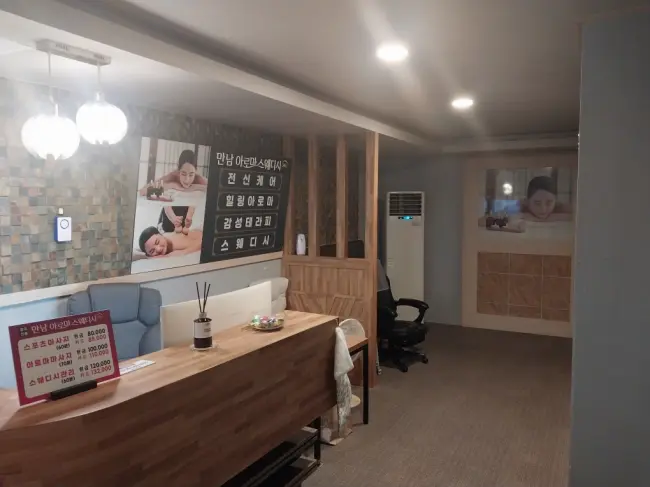 나운동 만남아로마 마사지샵 사진 1