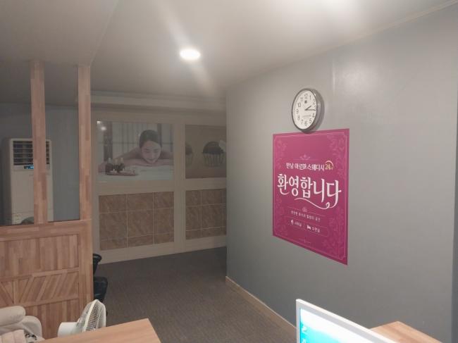 나운동 만남아로마 마사지샵 사진 2