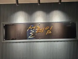 매장 사진