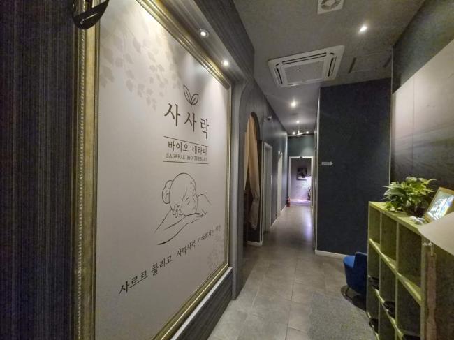 퇴계동 사사락아로마 마사지샵 사진 8