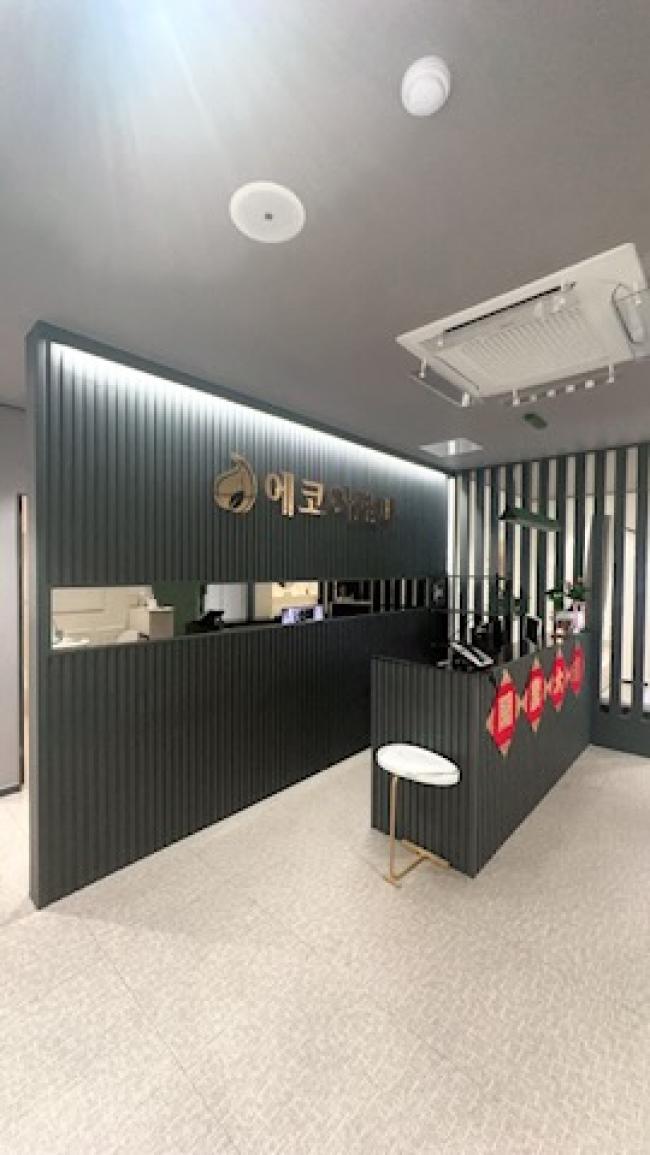 중화산동2가 에코아로마 마사지샵 사진 1