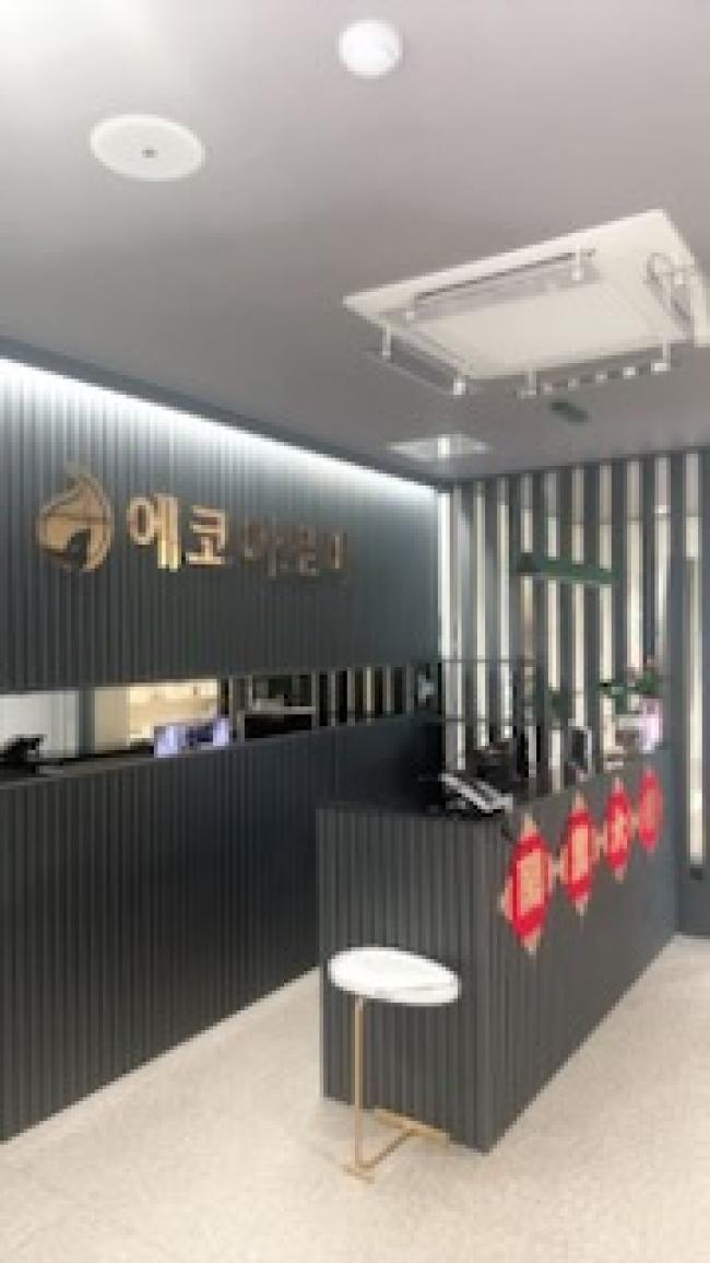 중화산동2가 에코아로마 마사지샵 사진 2