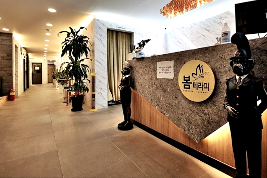 역삼동 봄테라피 마사지샵 사진 1