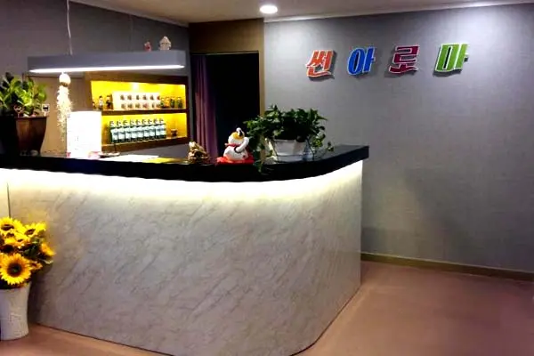 진평동 썬아로마테라피 마사지샵 사진 1