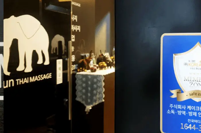 인계동 아룬타이 마사지샵 사진 6